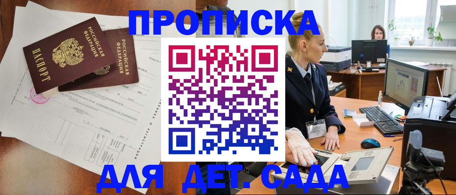 временная регистрация недорого в Алуште
