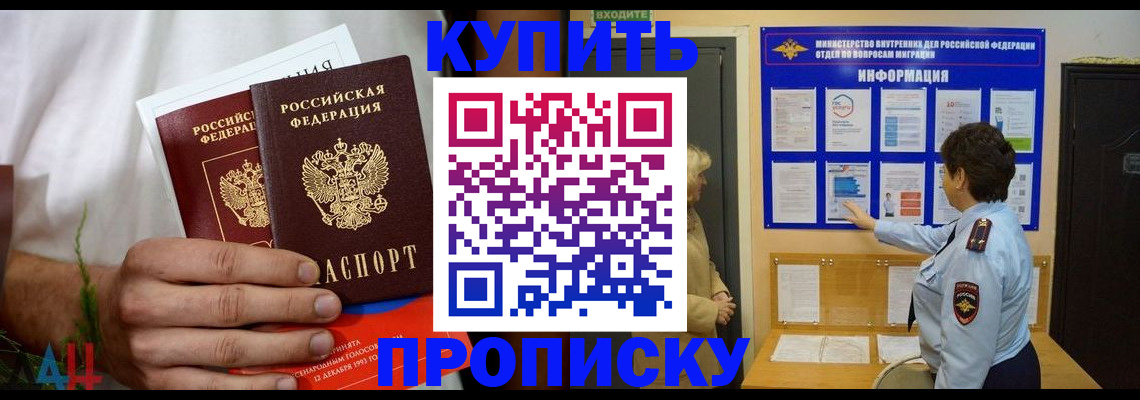временная регистрация собственник в Алуште