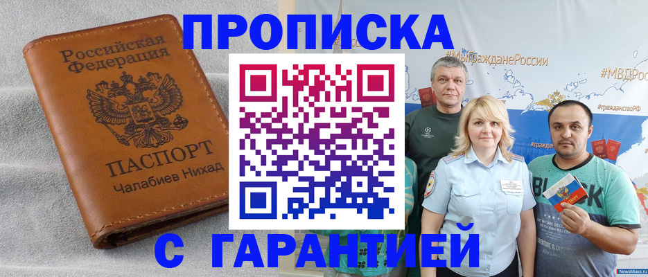 регистрация в Алуште